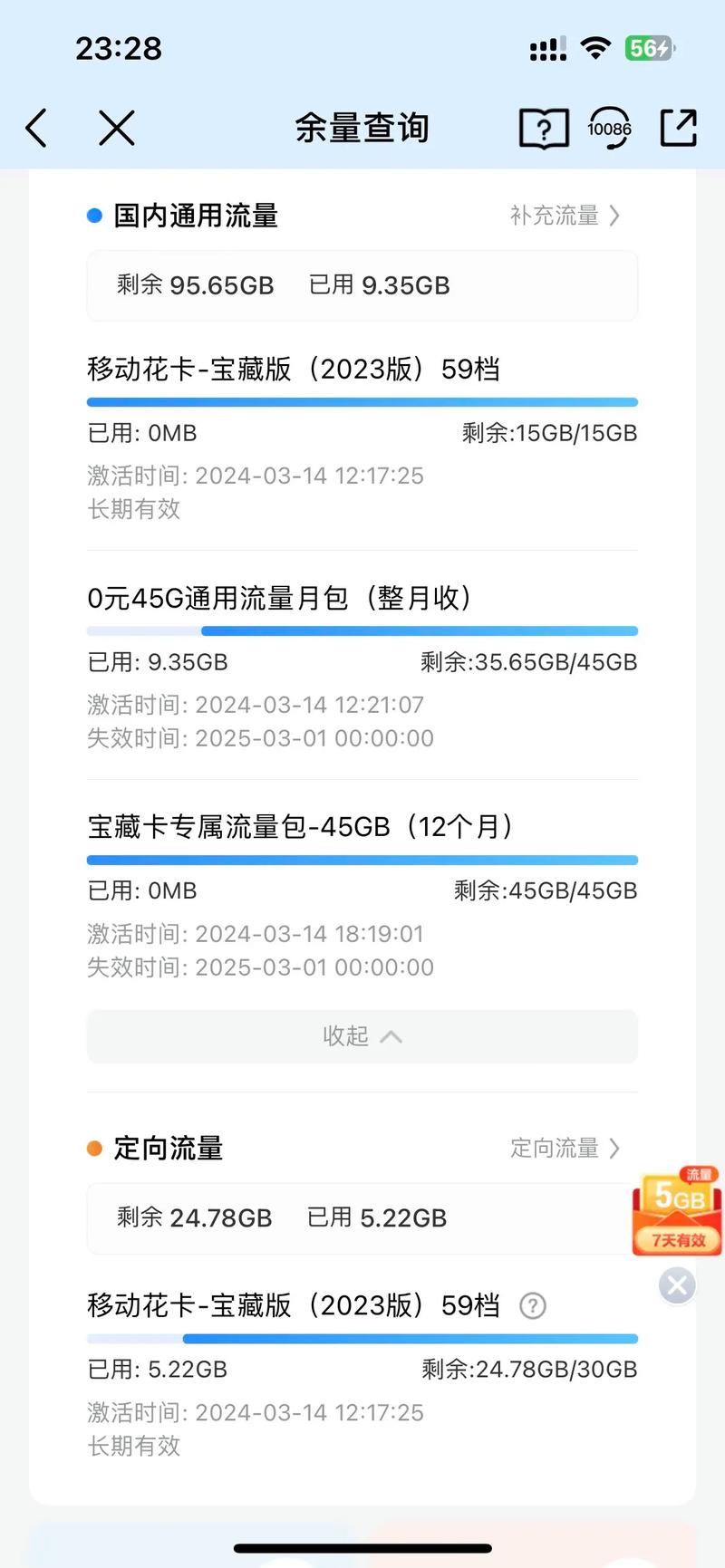 移动19元花卡值得办吗？2025最全评测+避坑指南