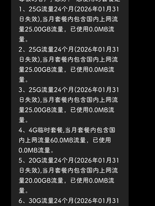 当流量卡使用了第一个月免费头一年19元一个月