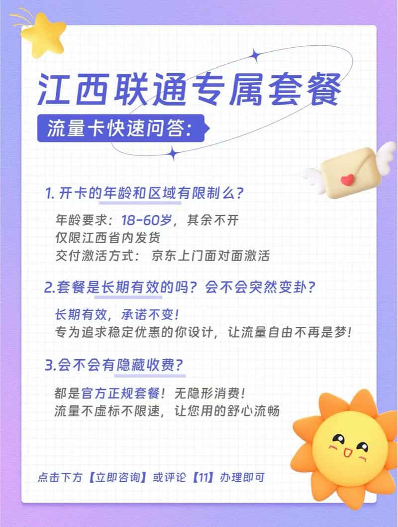 联通9元无限流量卡值得办吗？申请指南与避坑攻略