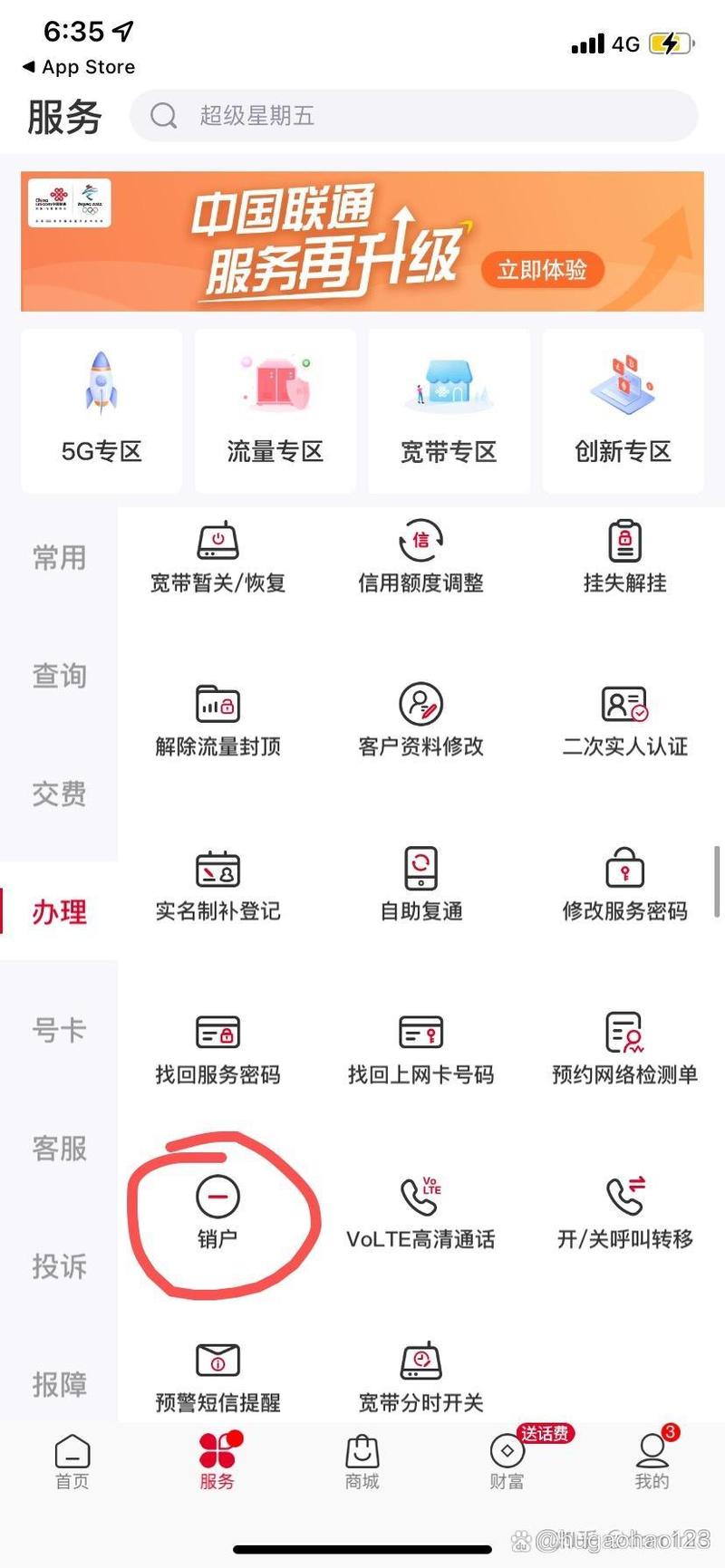 联通卡不注销真的很严重吗？资深从业者深度解密
