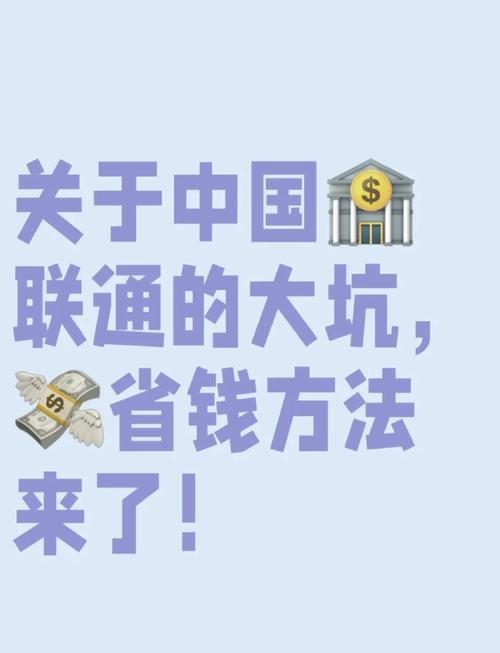 骑手必备联通至尊卡39元享100g流量