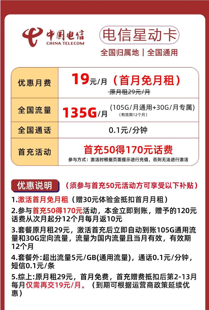 《电信卡19元100G是真的吗？5000字深度拆解指南