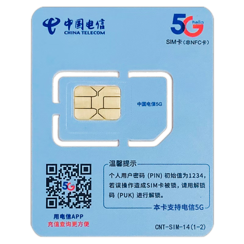 中国电信流量卡 29元80g全国流量纯上网手机卡电话卡上网卡超低月租