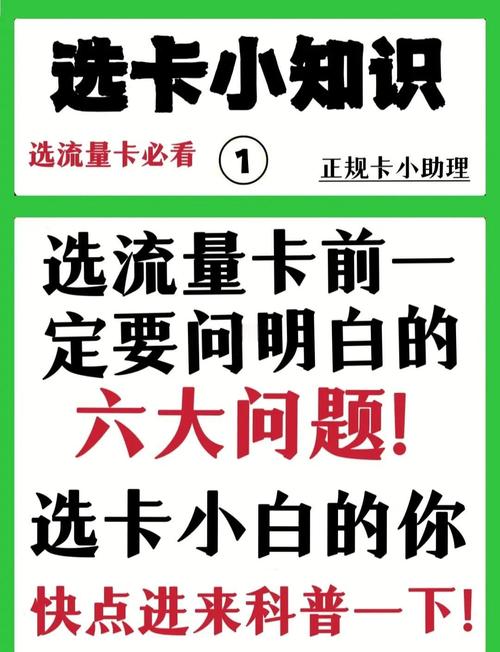 《那种纯流量卡好用？2025深度评测这样选不踩坑