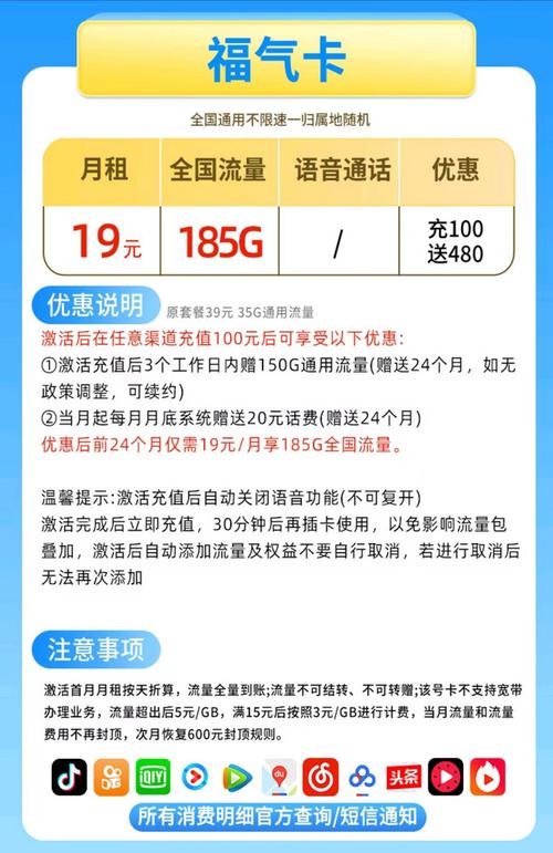 移动19元月流量卡实测真香