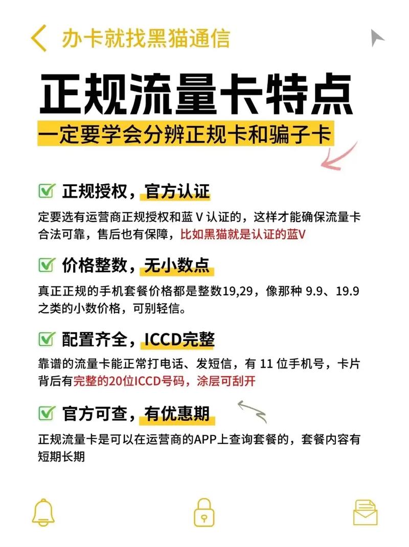 试了这么多流量卡终于总结出了如何避坑 流量卡避坑指南 