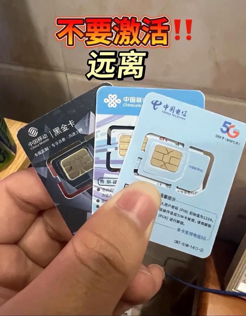 看完这个你还敢随便办流量卡吗流量卡避坑指南 全国通用