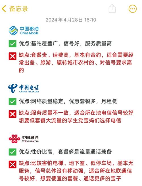 电信信号好还是移动信号好 – 中国电信VS移动：信号对决终极评测（2025实测据版）