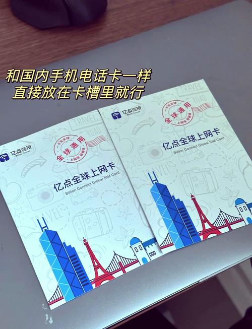 申请国外流量卡的条件 – 《如何申请国外流量卡？这份攻略说透5大核心条件