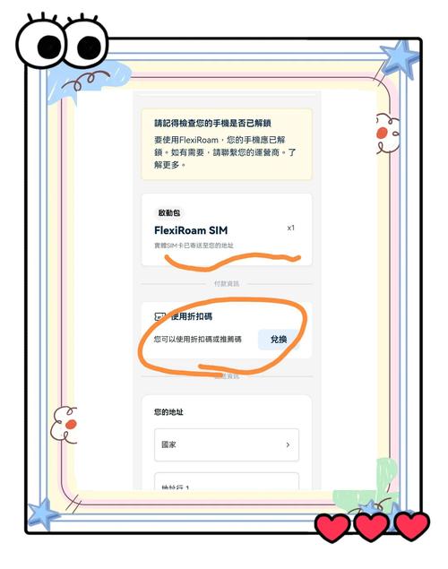 flexiroam全球流量卡申请全攻略