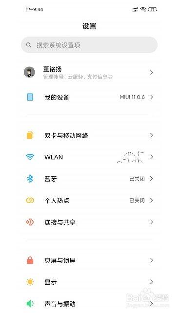 电信纯流量卡apn设置