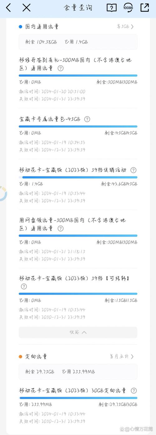 移动29元无限流量套餐值得办吗？2025实测报告