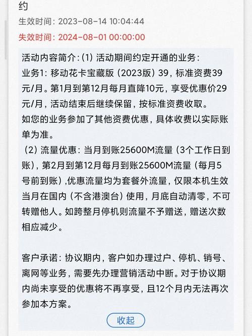 移动花卡怎么申请？2025最全办理指南与避坑手册