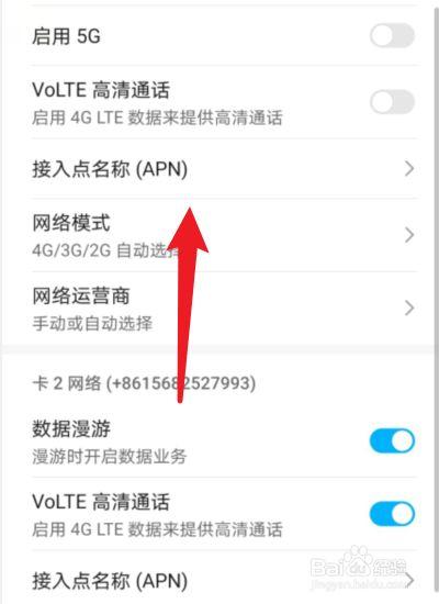 联通apn设置4g最快网络