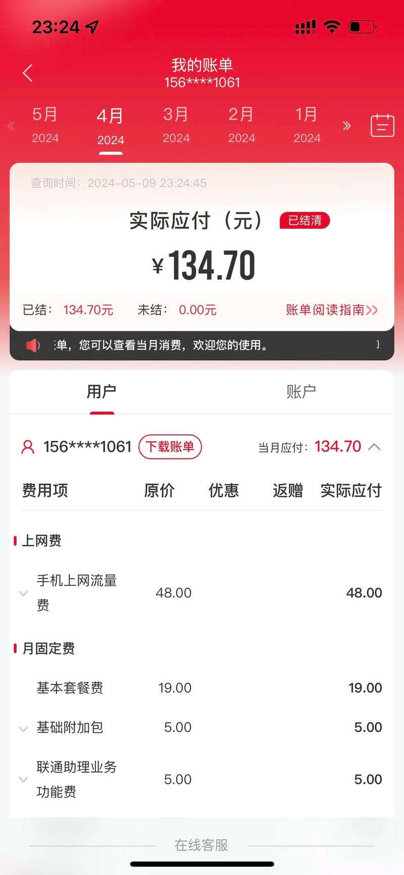 巨坑腾讯大王卡初中不懂事办的这个月终于把大王卡套餐改掉