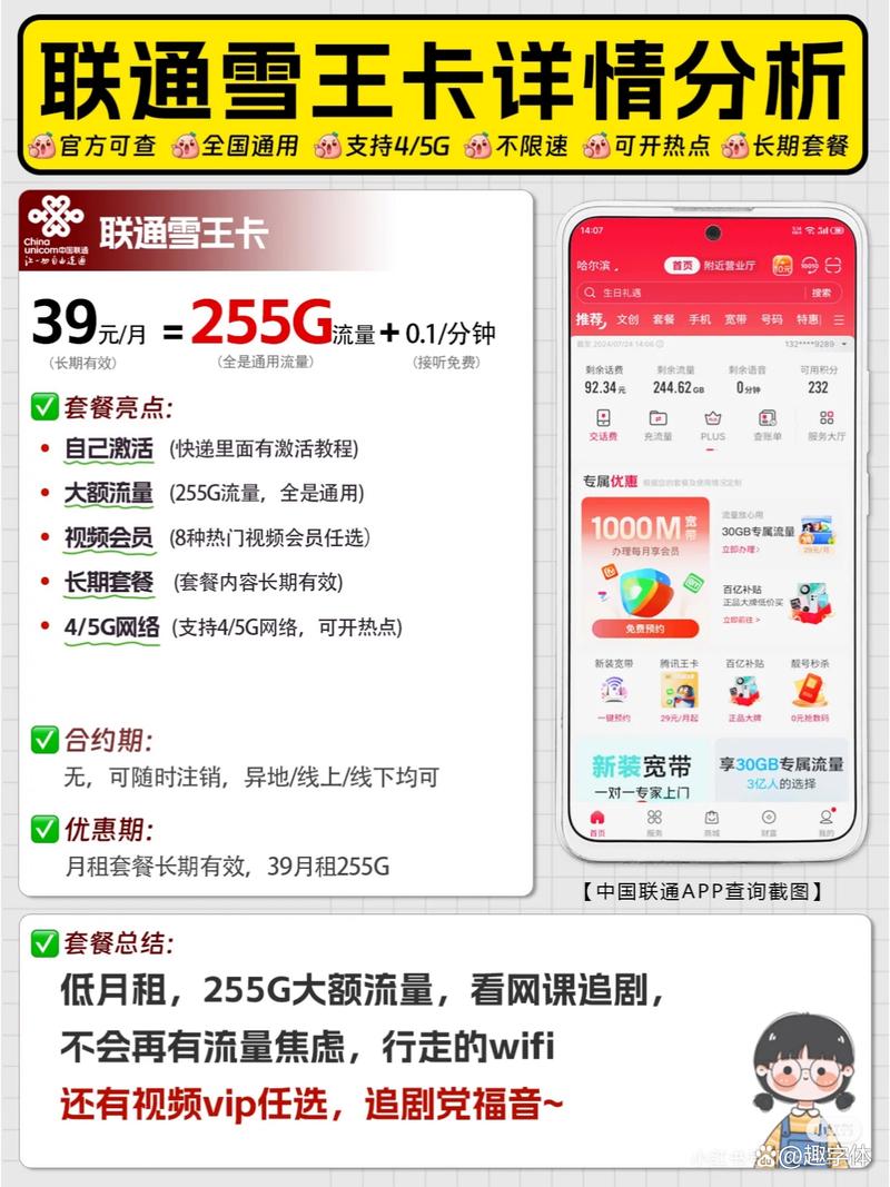 需要大流量该办什么卡？2025年全网实测选卡指南