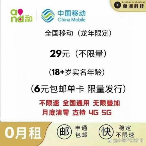 0月租0卡费不限流量上网卡大家可自个去挑