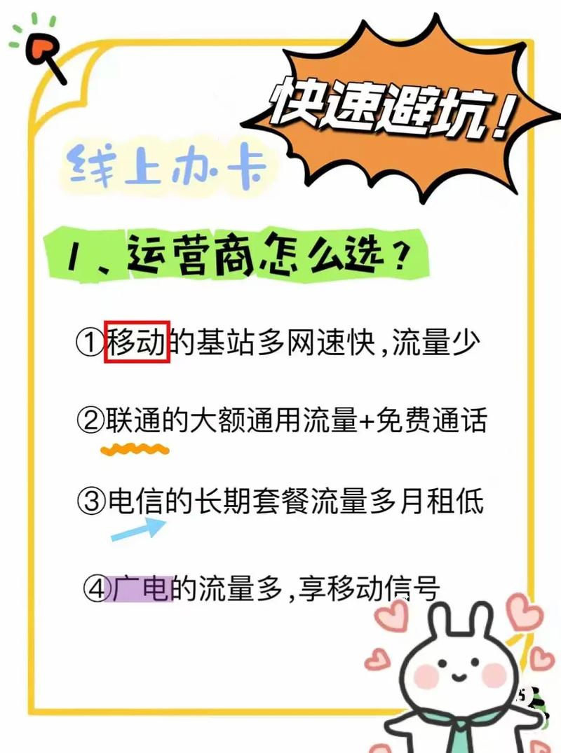 流量卡避坑指南流量卡怎么选靠谱的流量卡怎