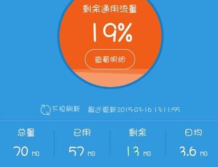 100g流量是多少mb – 100G流量等于多少MB？实测据揭秘流量换算门道