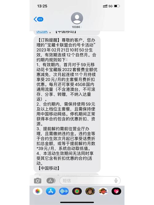 19元移动最建议不用的套餐 – 19元移动套餐为什么不建议用？2025避坑评测指南