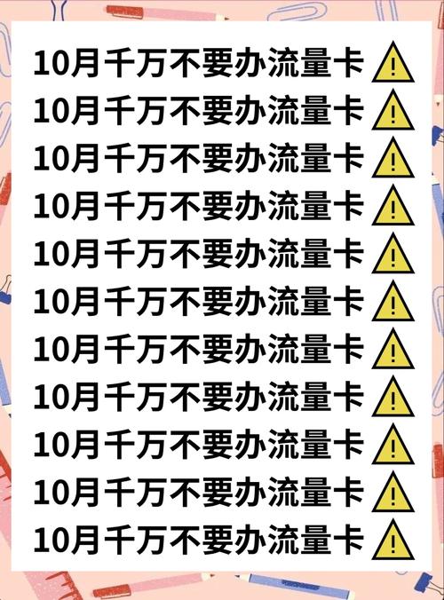 2025年19元无限流量卡办理全指南：避坑指南+真实据对比