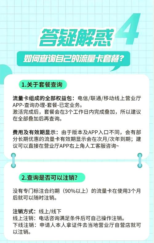 流量卡选购必看避坑指南全解析