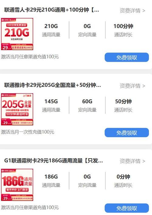 2025哪个手机卡套餐流量多又便宜