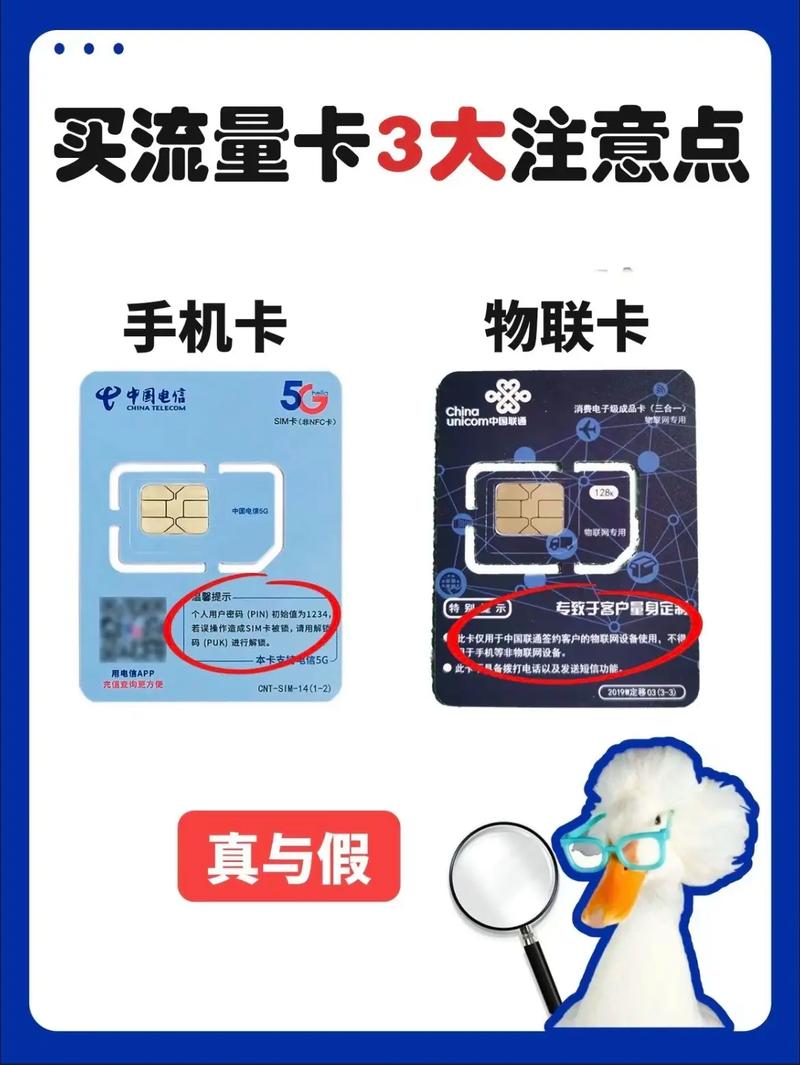 流量卡避坑指南买流量卡需要注意三大点流量卡 互联网