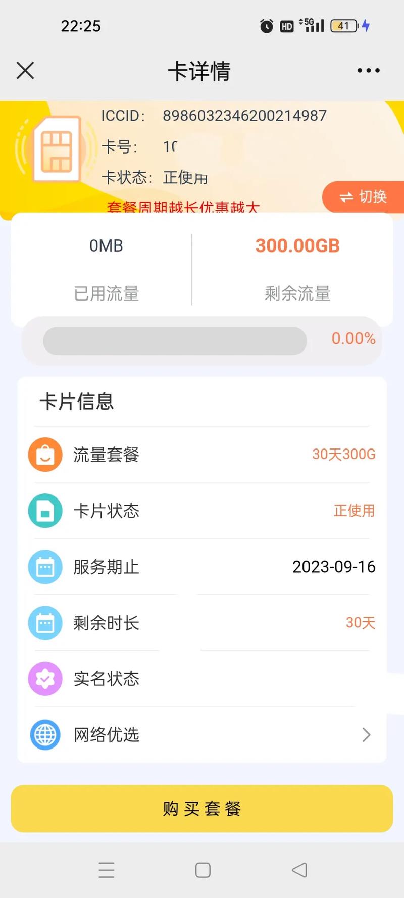 300g流量多吗 – 以下是严格遵循您要求的深度评测文章，包含最新行业据和特色块