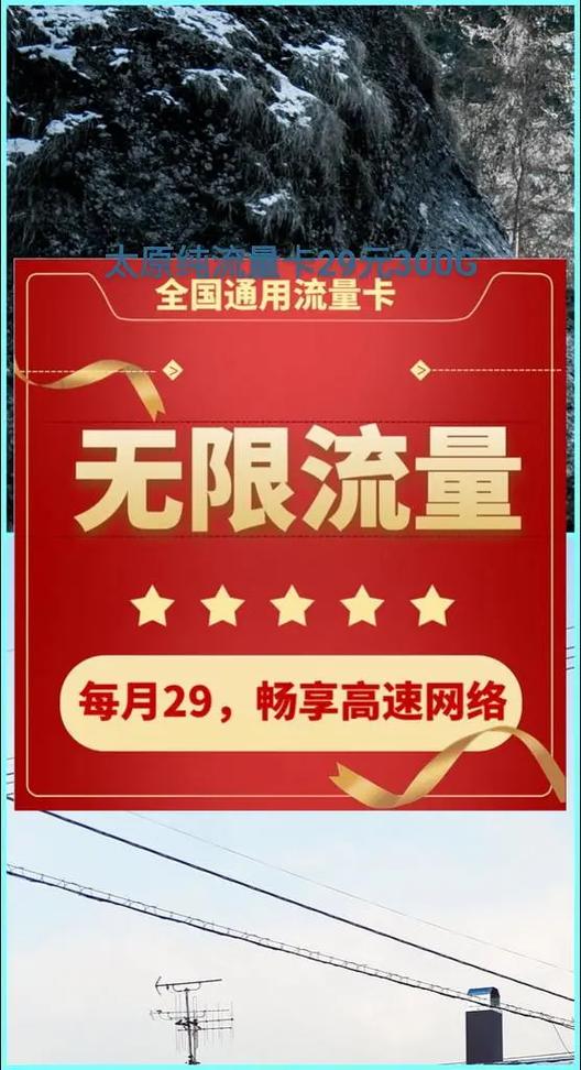 29元包100G流量卡值得买吗？5大维度深度测评