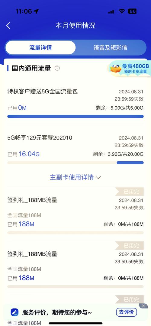 9 5江苏电信5g流量大放送