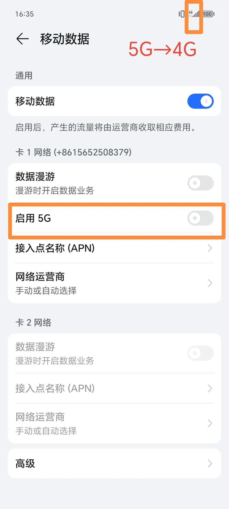 5g流量4g网可以用吗 – 5G流量在4G网能用吗？2025技术兼容全指南