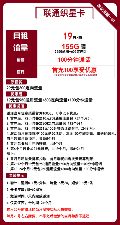 5G流量体验包怎么开通？2025年最全操作手册