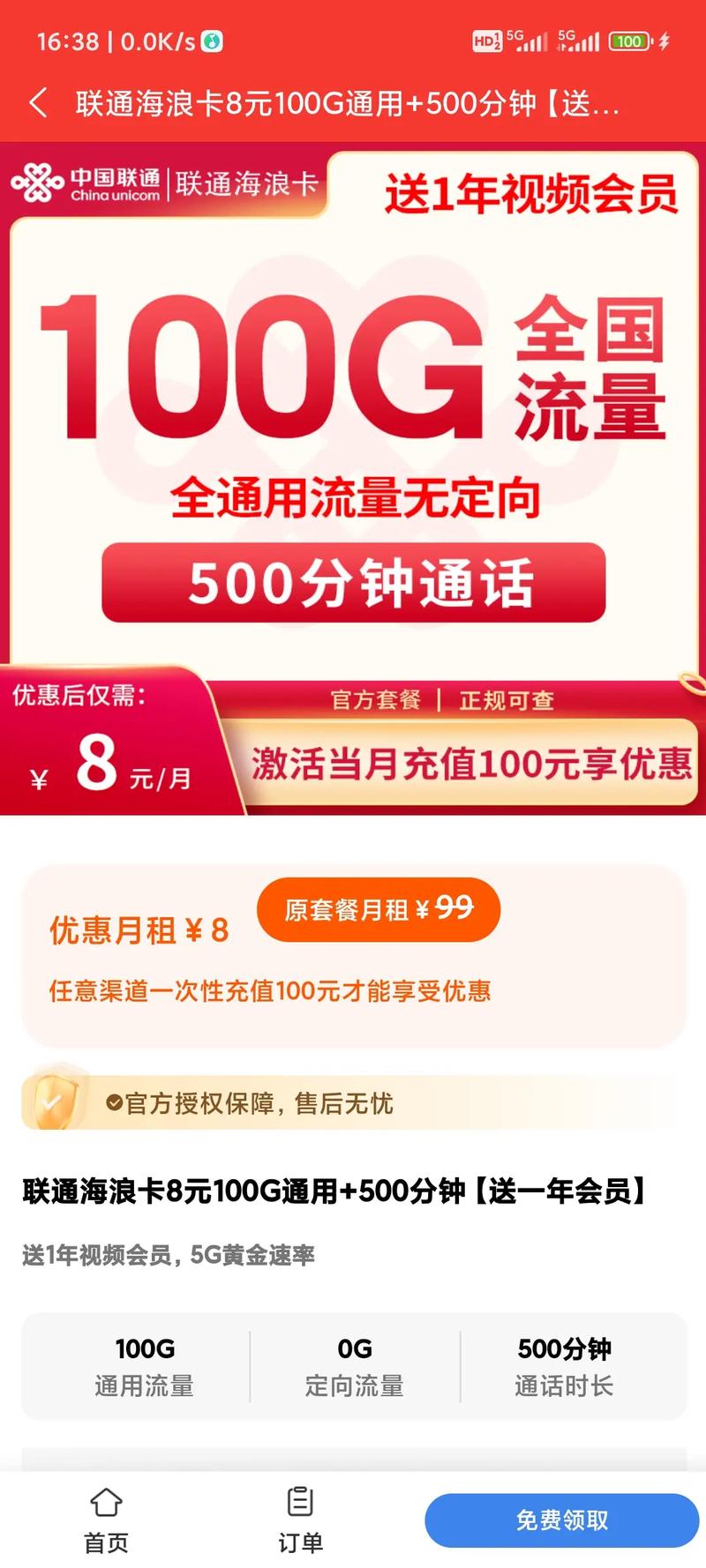 5G时代什么卡月租最便宜？2025经济手机卡全维度测评