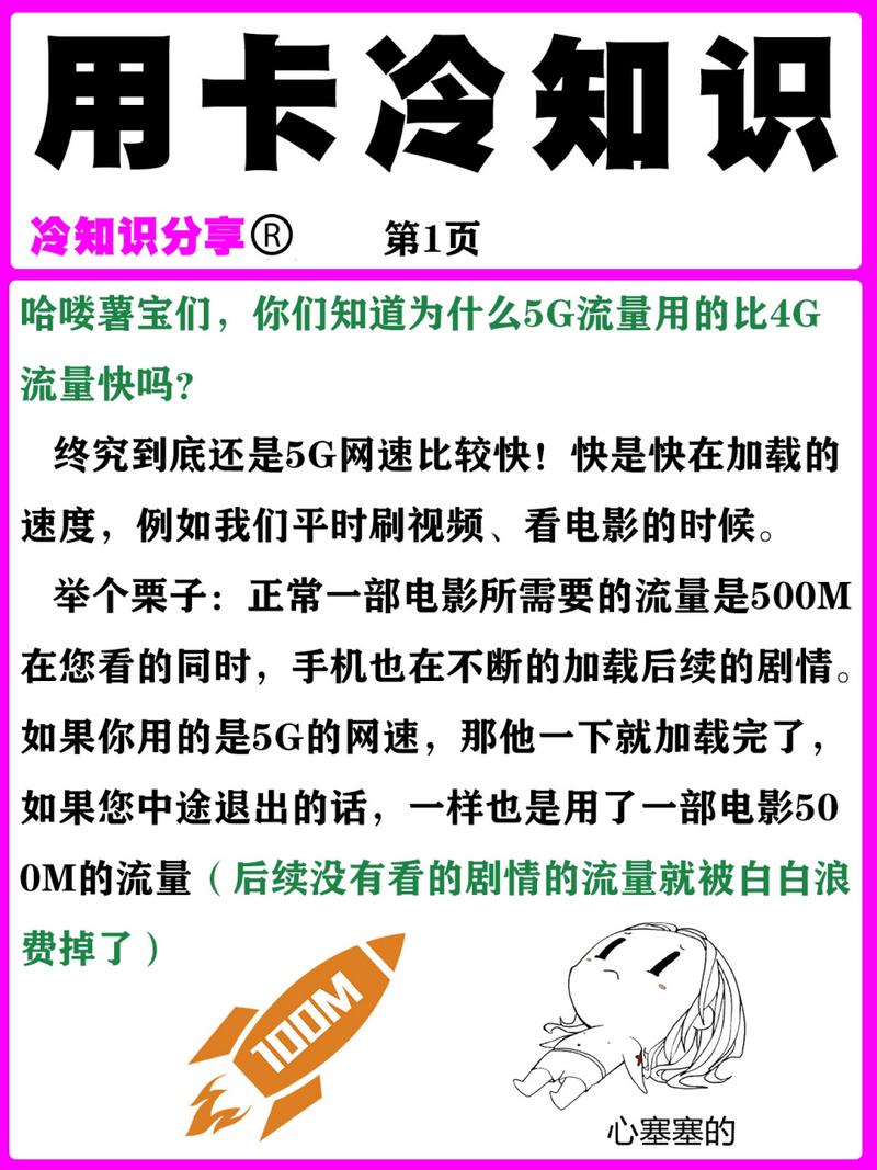 5g是不是比4g更费流量 – 5G究竟比4G费流量吗？实测据揭晓三大认知误区