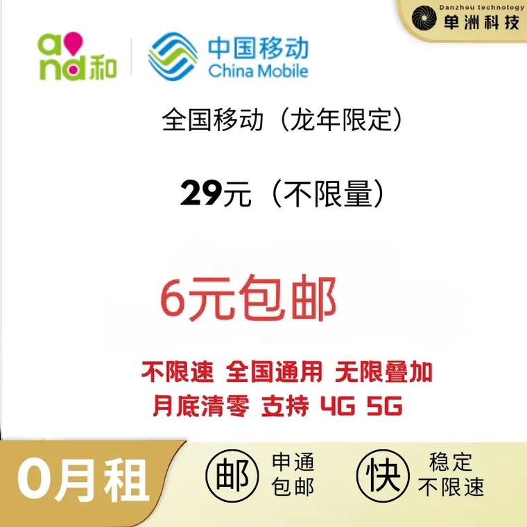 优惠活动 5g 好消息全国通用套餐 流量包全国移动