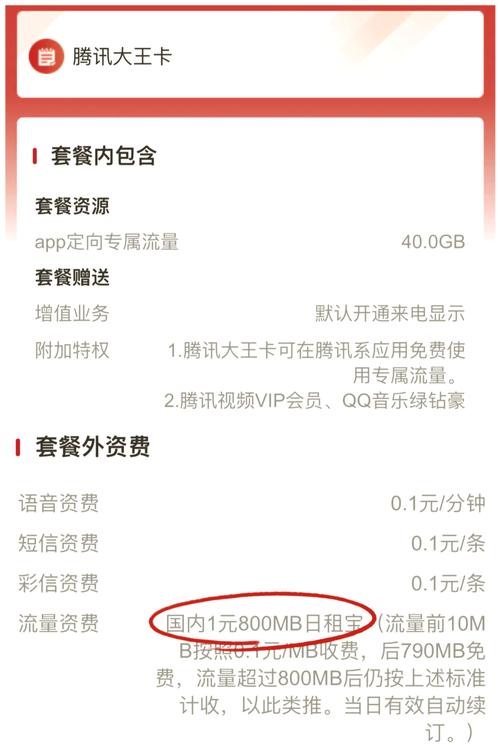 QQ大王卡怎么退订？2025年最新操作指南及避坑攻略