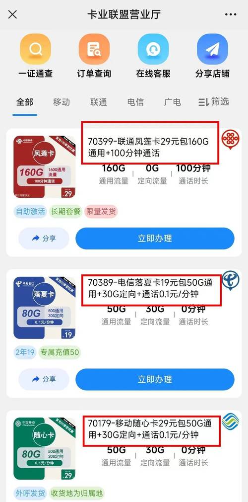 9元300G流量卡是真的吗？五大关键维度深度拆解