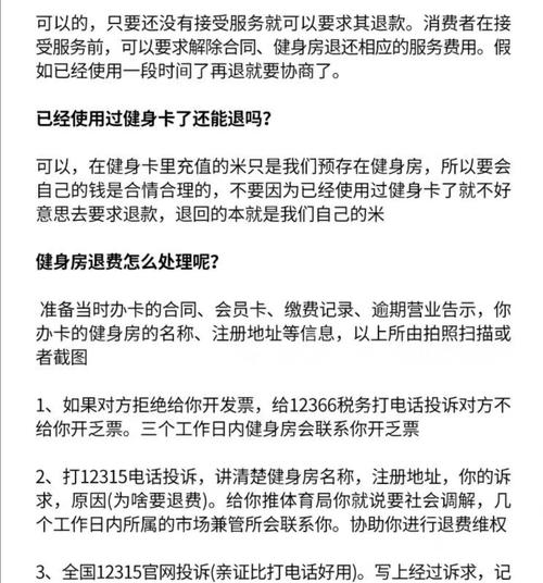 【深度指南】免费领取33卡骗局怎么退？五步止损全攻略