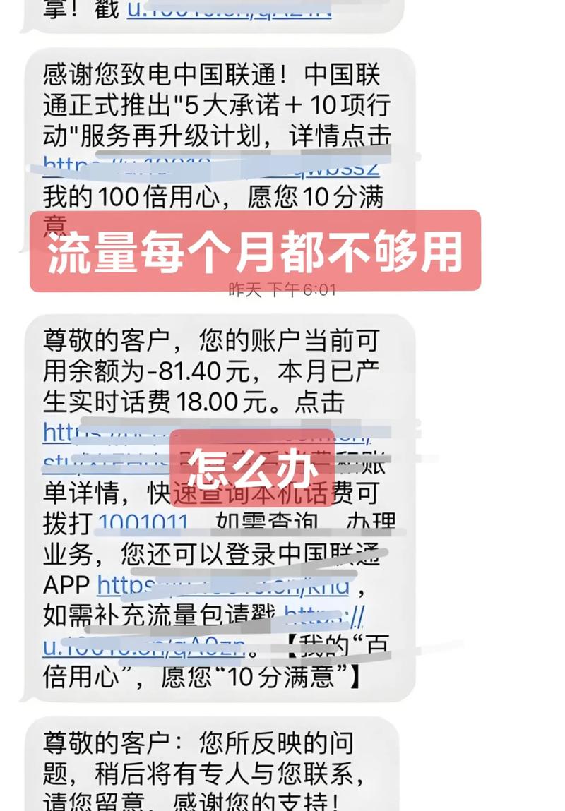 一个月200G流量到底够不够用？实测据给出答案