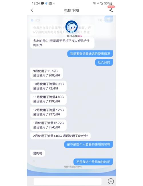 中国电信套餐更改攻略省钱妙招