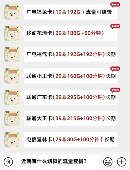 一天一元流量无限用 – 一元流量套餐真的存在吗？2025实测避坑指南