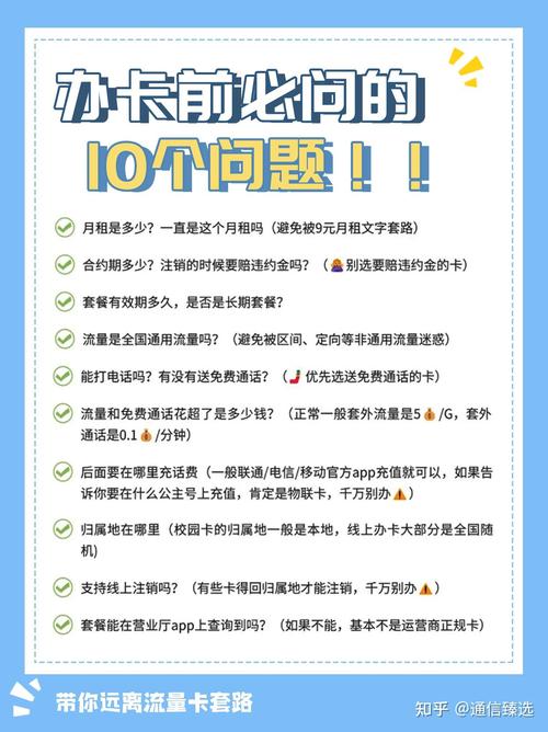 一次性流量卡哪里有卖？2025最全选购避坑指南