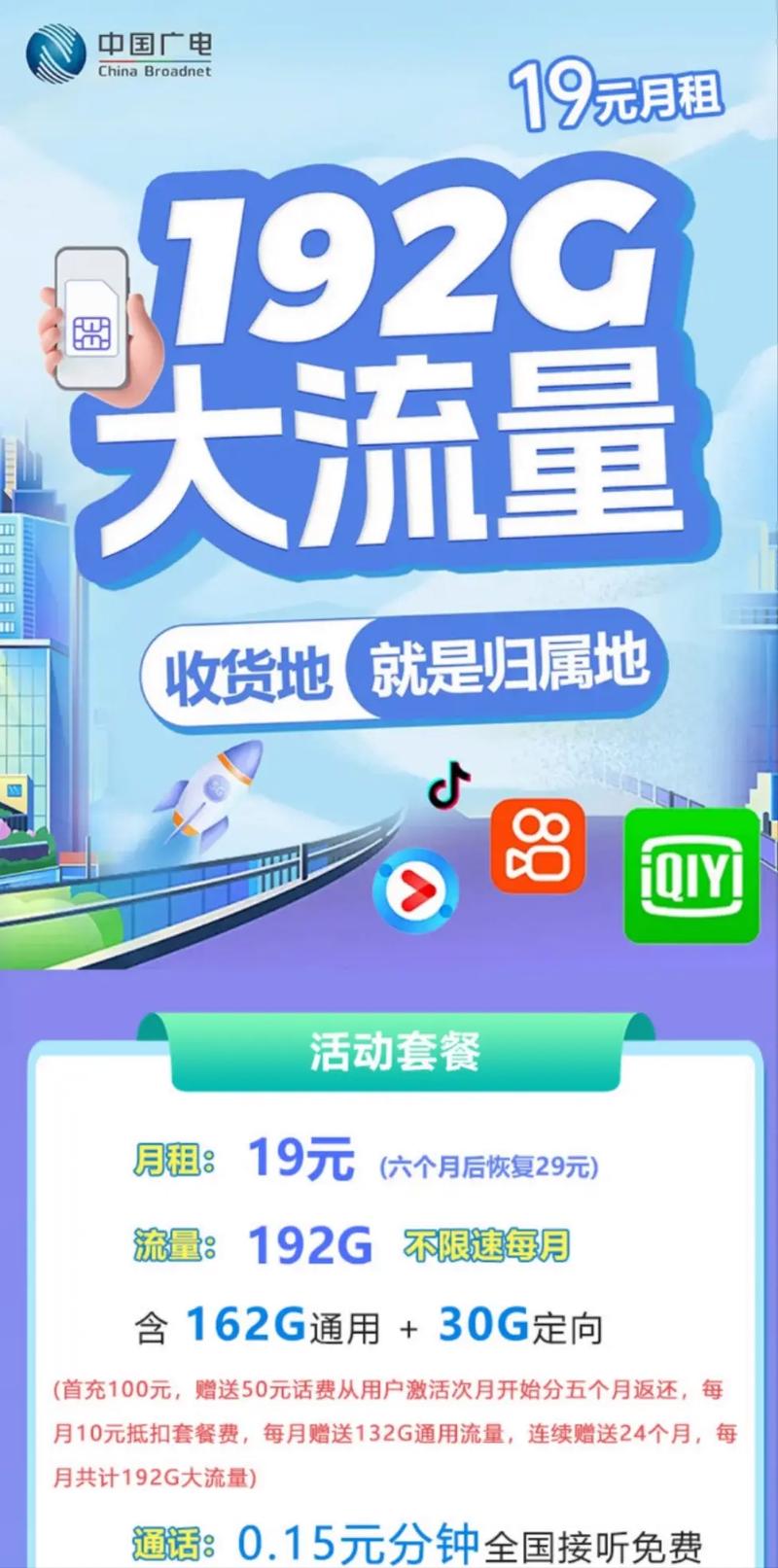 流量卡到货了免费领取再也不用担心流量不够用了收货地址