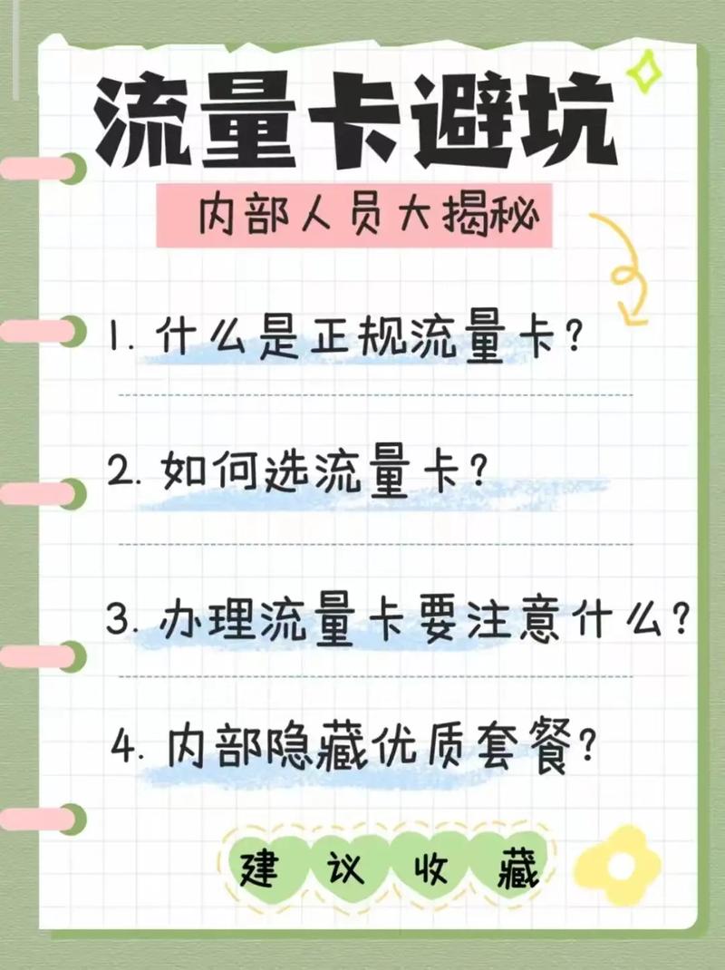不限流的无限流量卡怎么选？2025防坑指南