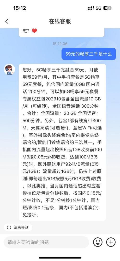 59元电信宽带套餐来了