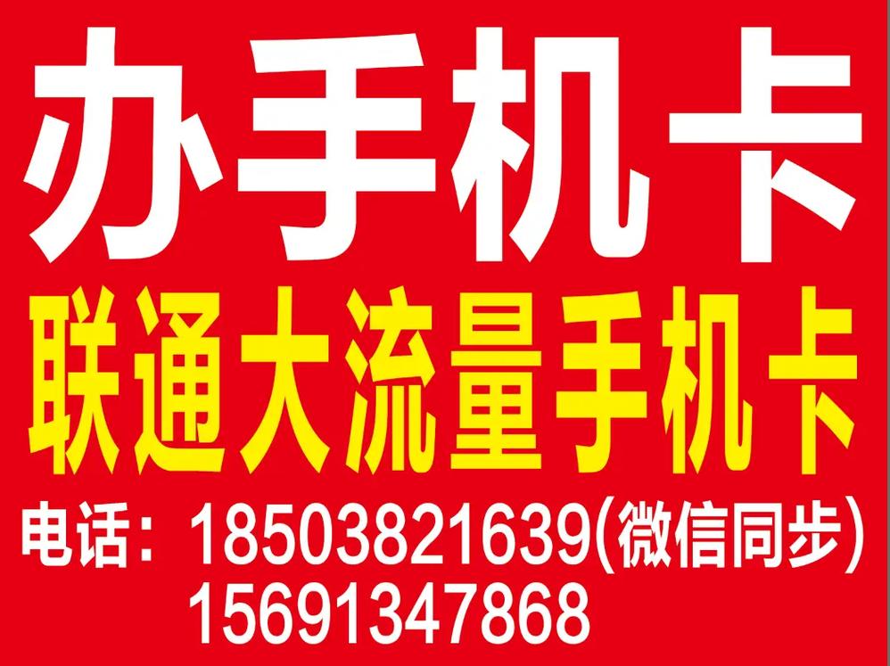 正规联通流量卡第一年200块钱一年长期套餐第二年每个月