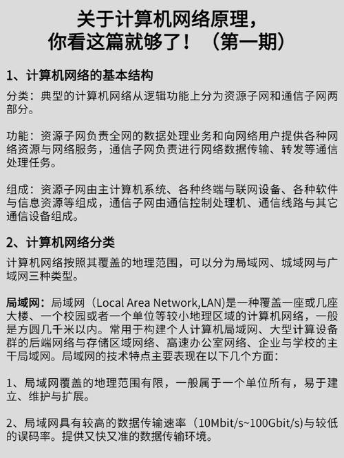 互联网的基本知识 – 互联网基础知多少？8个问答解密字世界运转逻辑
