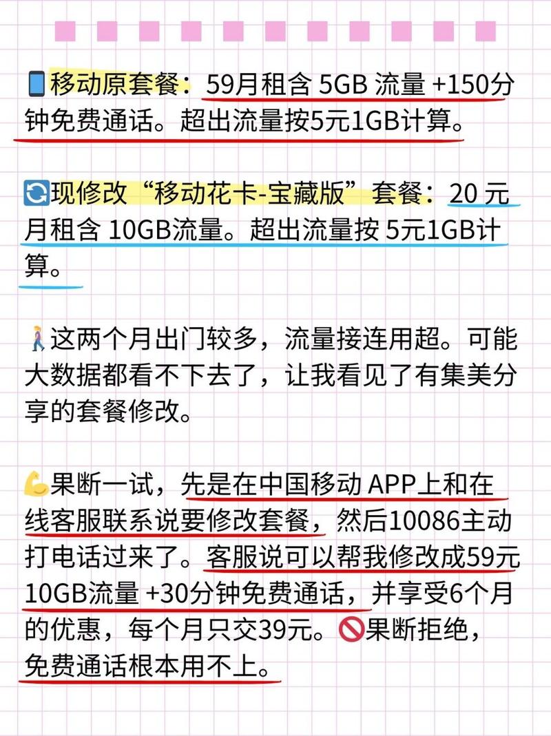 什么卡月租便宜流量多