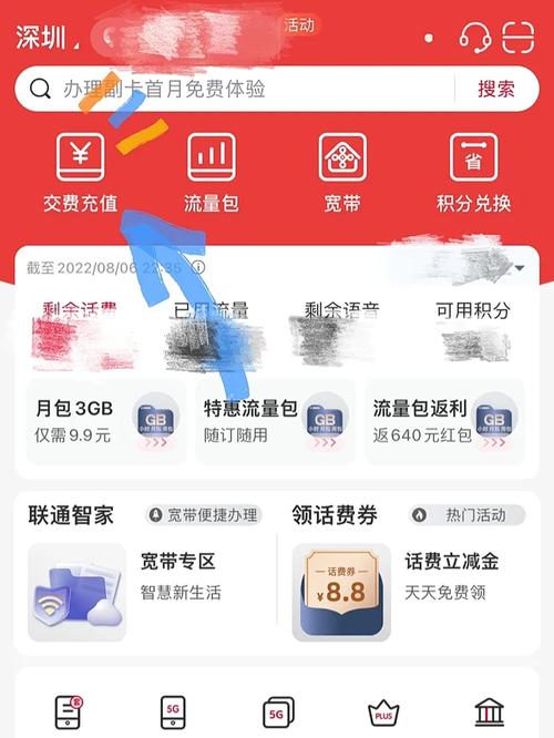 充话费联通 – 【智能】联通充话费有哪些渠道？全网最全充值指南（附避坑攻略）
